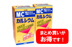 MCカルシウム