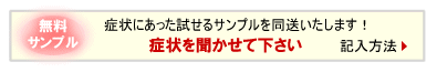 サンプル同封いたします